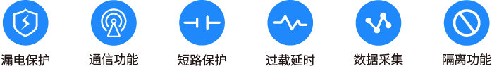 断路器.png